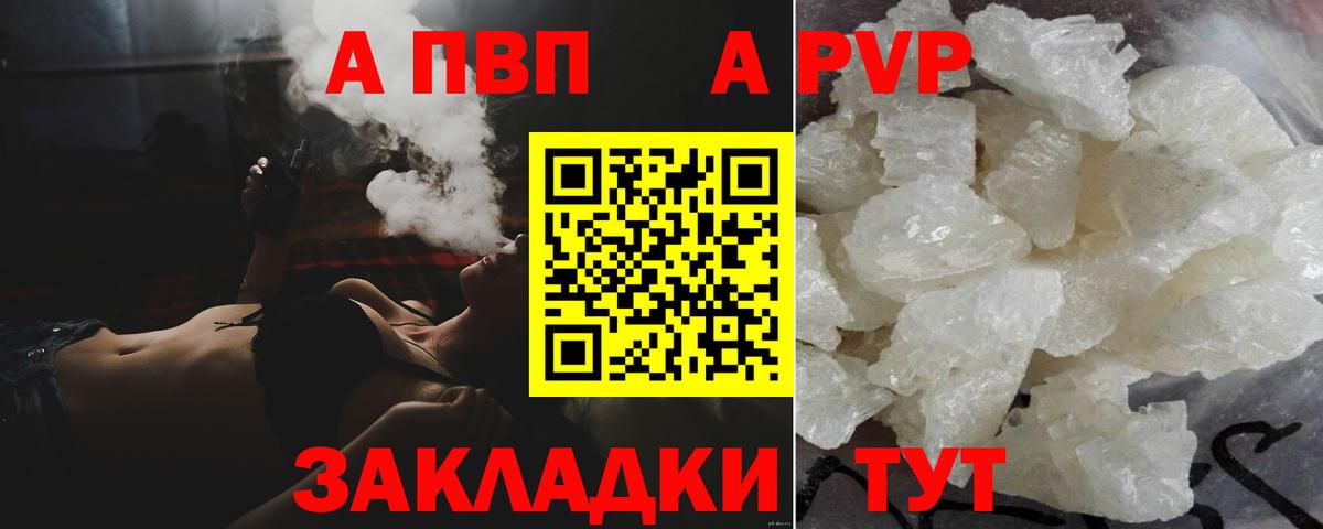 A-PVP СК КРИС  A-PVP Crystall  Электросталь  APVP СК КРИС  наркошоп  Вход с VPN 