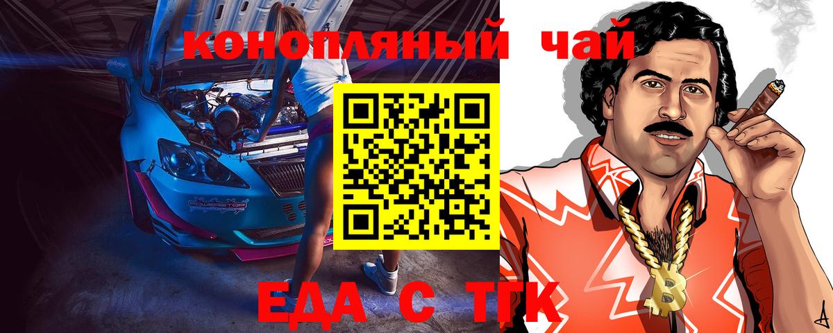 Еда ТГК марихуана Электросталь