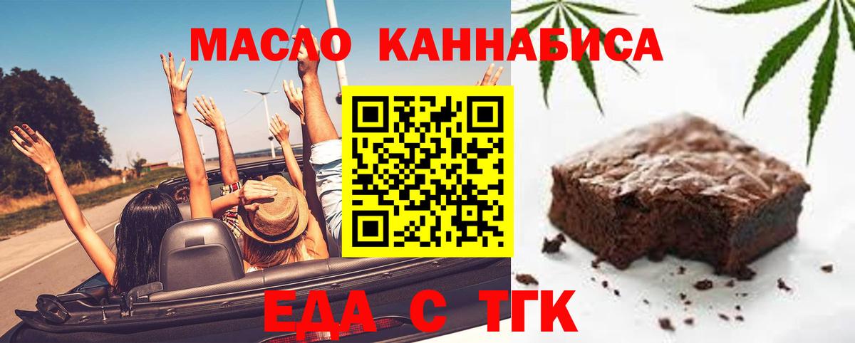 Электросталь  Canna-Cookies марихуана  Вход с VPN 