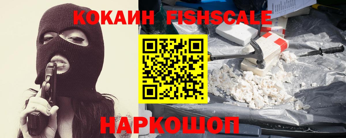 КОКАИН Боливия Электросталь