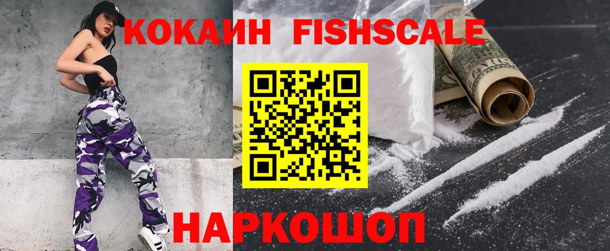 COCAIN 99%  COCAIN VHQ  Электросталь  COCAIN  Вход с VPN 