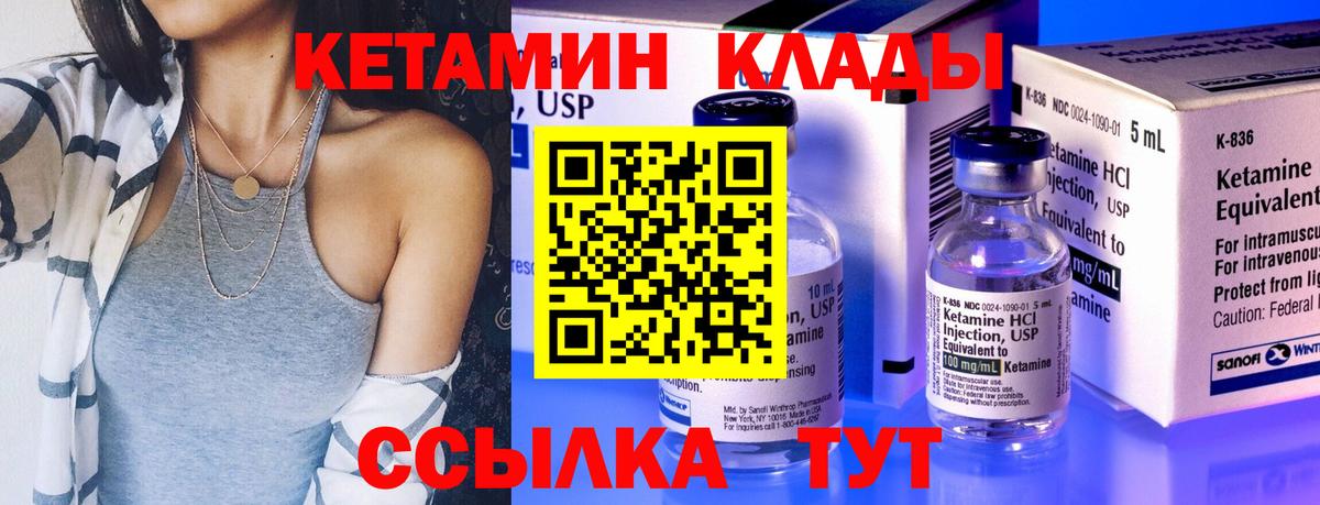 это клад  Вход с VPN  Кетамин VHQ  Электросталь  Кетамин ketamine 