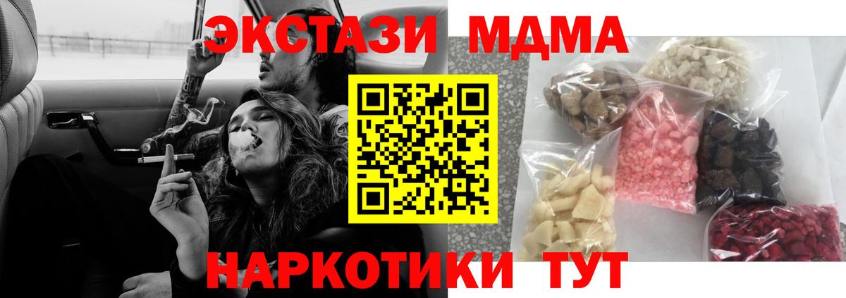 Электросталь  МДМА  МДМА молли  Вход с VPN  МДМА VHQ 