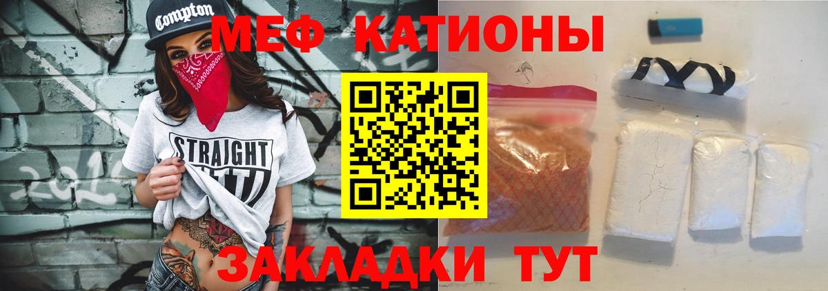 Мефедрон мука  МЕФ VHQ  МЕФ  Вход с VPN  где можно купить наркотик  Электросталь 