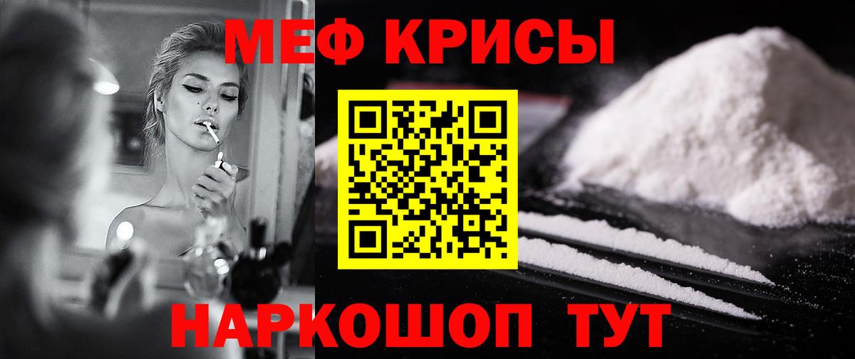 Меф мука Электросталь