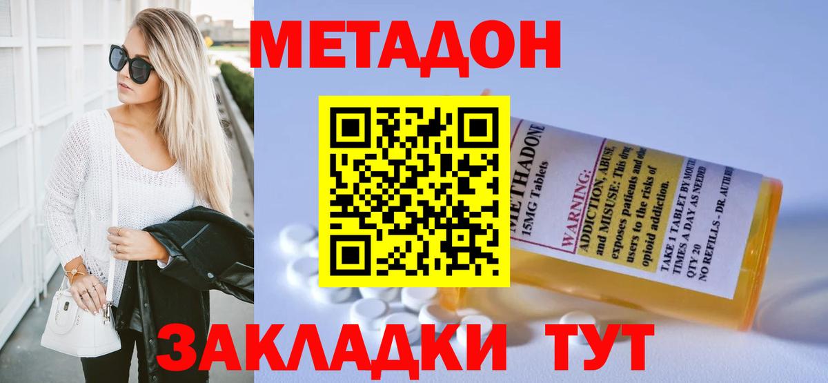 Метадон белоснежный  Вход с VPN  МЕТАДОН мёд  Электросталь 