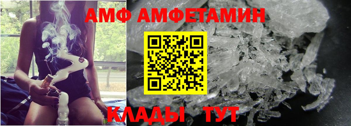 МЕТАМФЕТАМИН пудра  Вход с VPN  Электросталь  МЕТАМФЕТАМИН пудра 