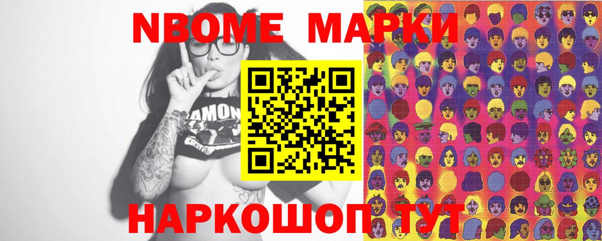 Марки N-bome 1,8мг  Вход с VPN  Электросталь  Марки N-bome 1,8мг 