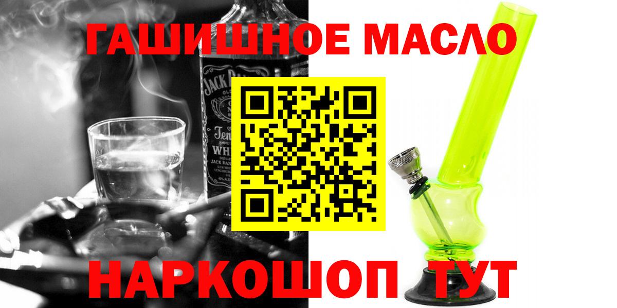 Электросталь  ТГК концентрат  Вход с VPN 