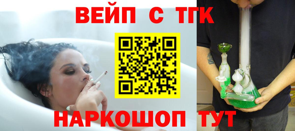 Дистиллят ТГК вейп с тгк Электросталь